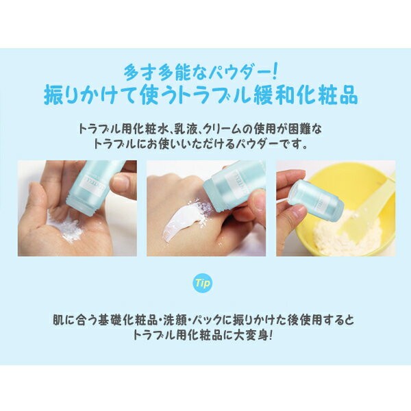 センテラ ドレッシング パウダー Centella Dressing Powder 8ml