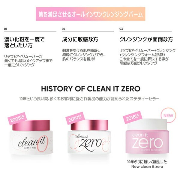 Banila Co クレンジングバームC&ピーリングジェルセット bcz2.jpg