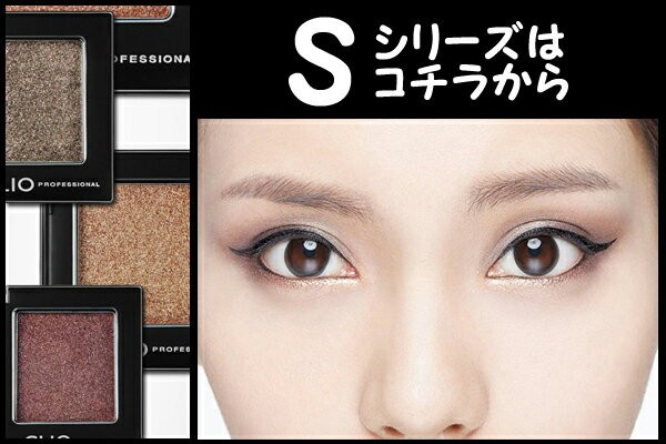 プロ シングル シャドウ PRO SINGLE SHADOW 韓国コスメ CLIO クリオ