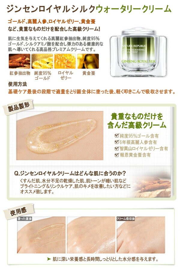 送料無料(北海道、東北、沖縄、離島は別途送料)】Nature Republic