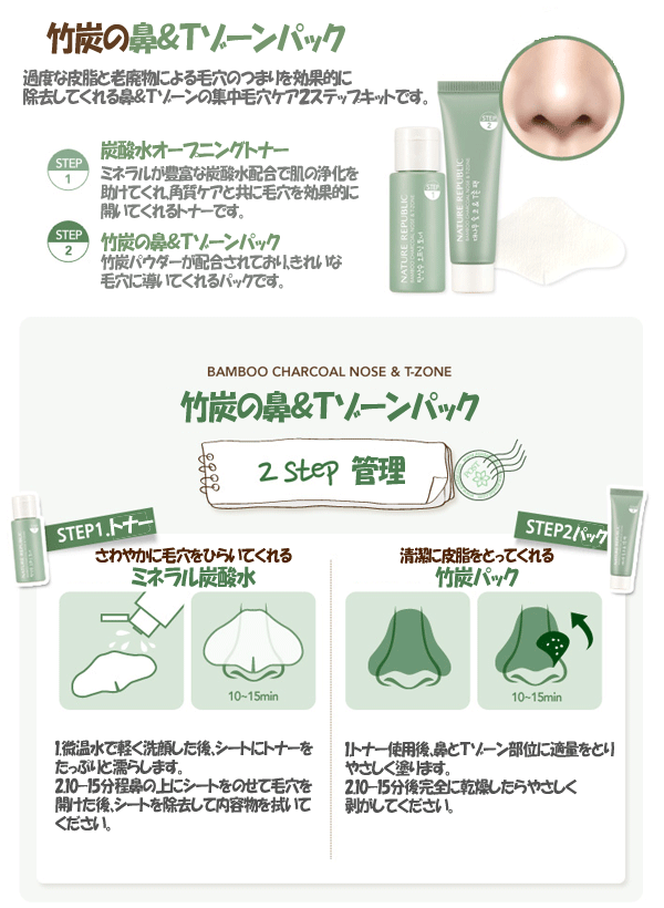定形外郵便送料無料】韓国コスメ Nature Republic(ネイチャーリ
