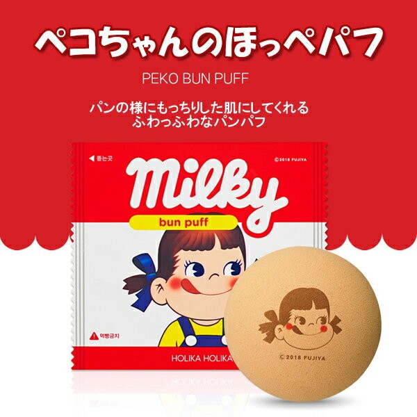 不二家 - ふなっしー　梨友カード　ペコちゃん　ポコちゃん　不二家　2枚　コラボ　限定品 生産終了品】やわらかミニタオル （不二家 ペコ&ポコ） PE