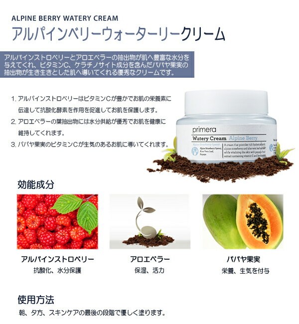 送料無料ナチュラル発芽コスメブランド プリメラ（primera）新登場