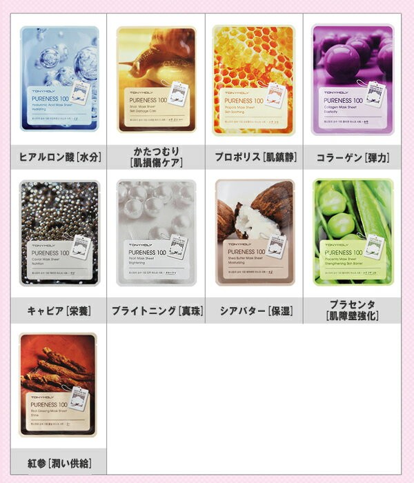 【お値下げ‼️】TONY MORY トニーモリー パック 10枚売り ゆうパケット便送料無料韓国人気コスメ！ TONYMOLY(トニーモリー