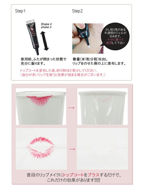 the seam ザ・セム カラーコーティングリップトップコート(Color