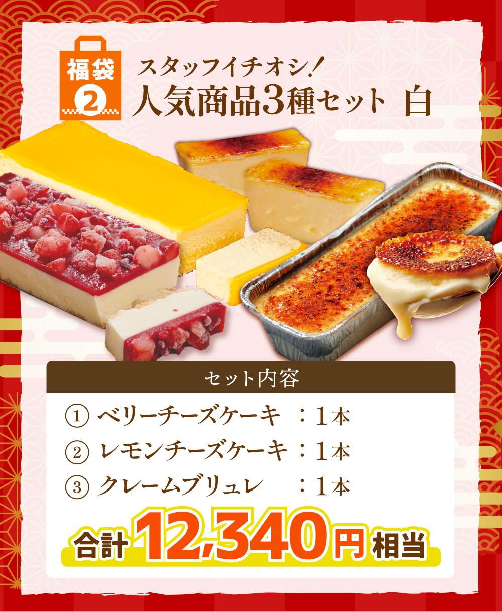 生チョコテリーヌ、バスク風チーズケーキセット top_matchamilk_g.jpg