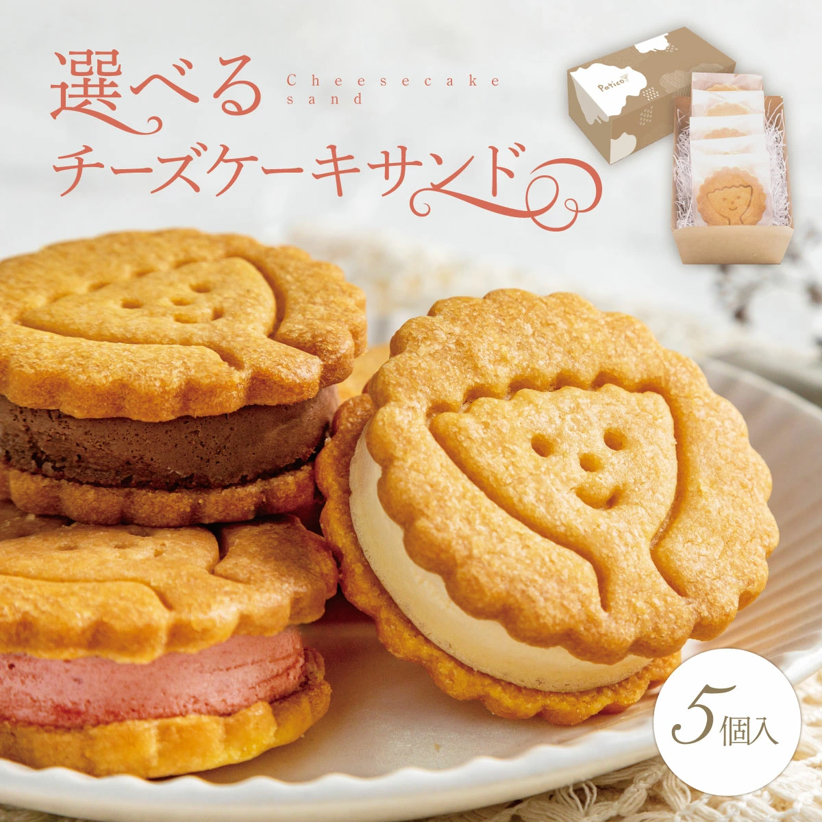 クッキー12種詰合せ | 【TSUNAGU SENSHUKAI】出産内祝い・結婚