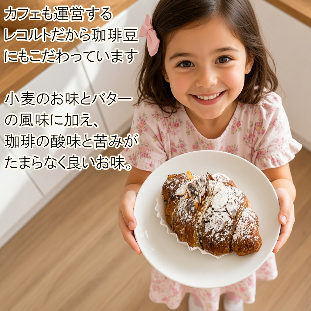 パン何個買っても送料1200円!クロワッサン カフェの詳細画像3