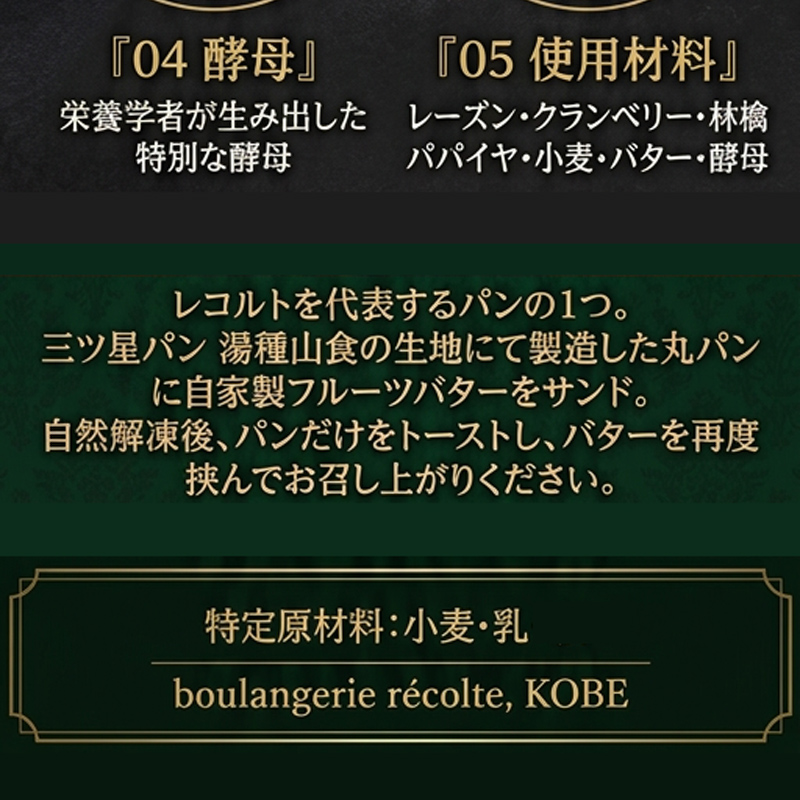 パン何個買っても送料1200円!ジュエルバターサンドの詳細画像4