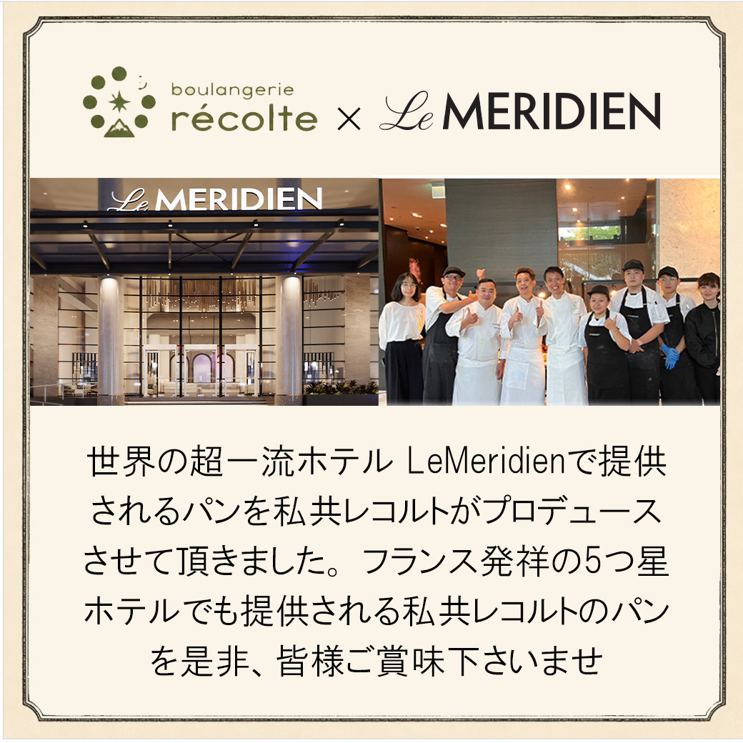 【5つ星ホテル公認:クロワッサンセット】神戸レ...の詳細画像3