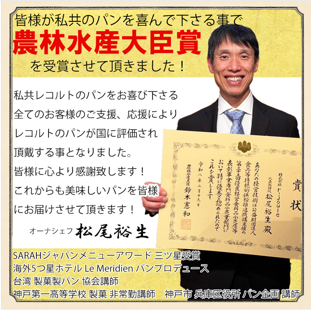 【5つ星ホテル公認:クロワッサンセット】神戸レ...の詳細画像1