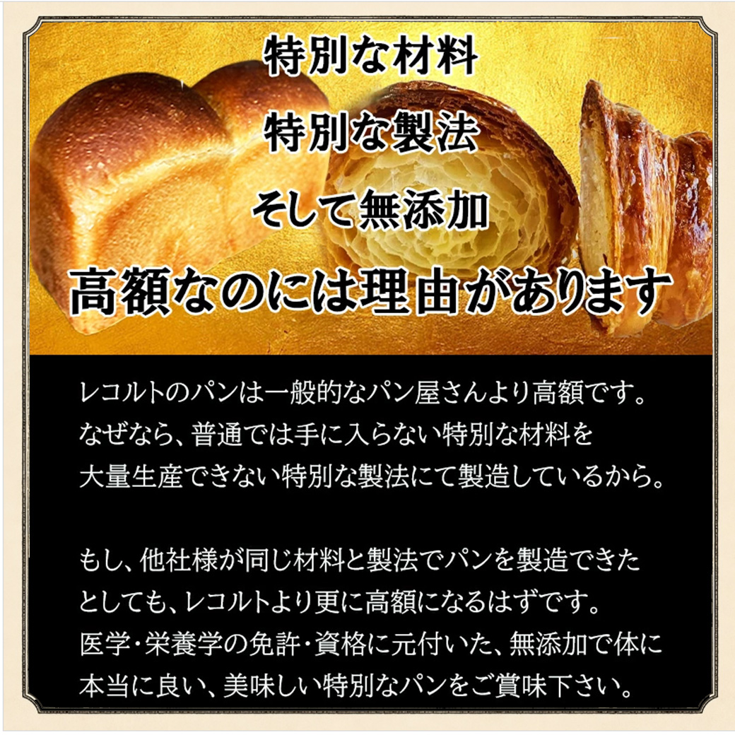 【5つ星ホテル公認:クロワッサンセット】神戸レ...の詳細画像5