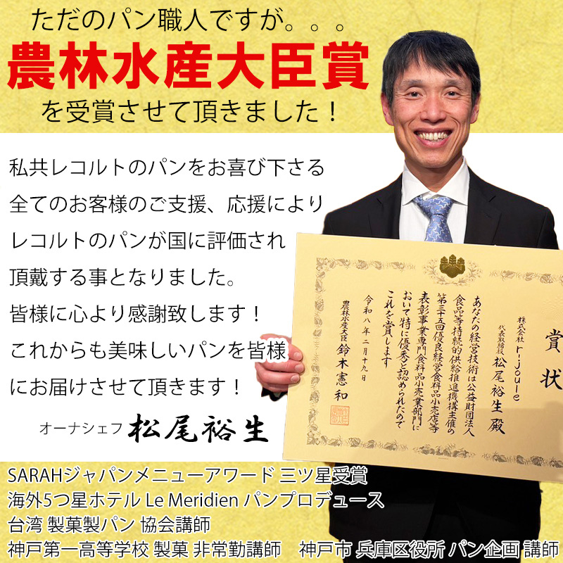感謝SALE開催中!農林水産大臣賞 クロワッサ...の詳細画像1