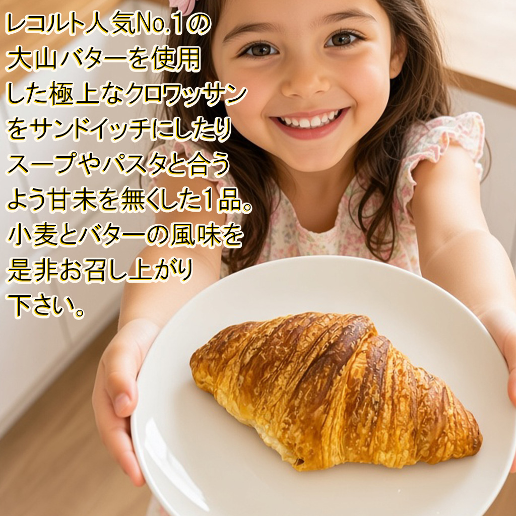 パン何個買っても送料1200円!プレーン 大山...の詳細画像3