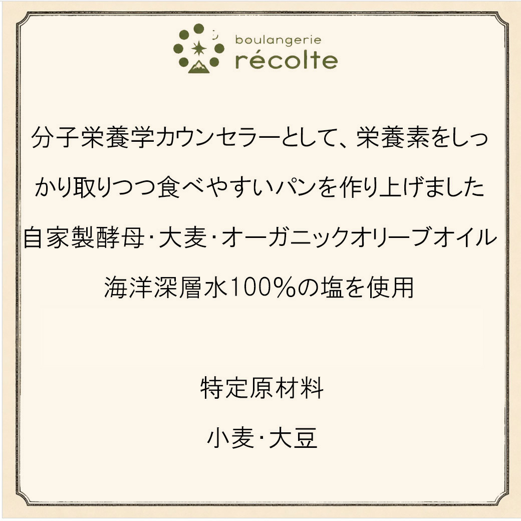 パン何個買っても送料1200円!火曜日以外の出...の詳細画像3