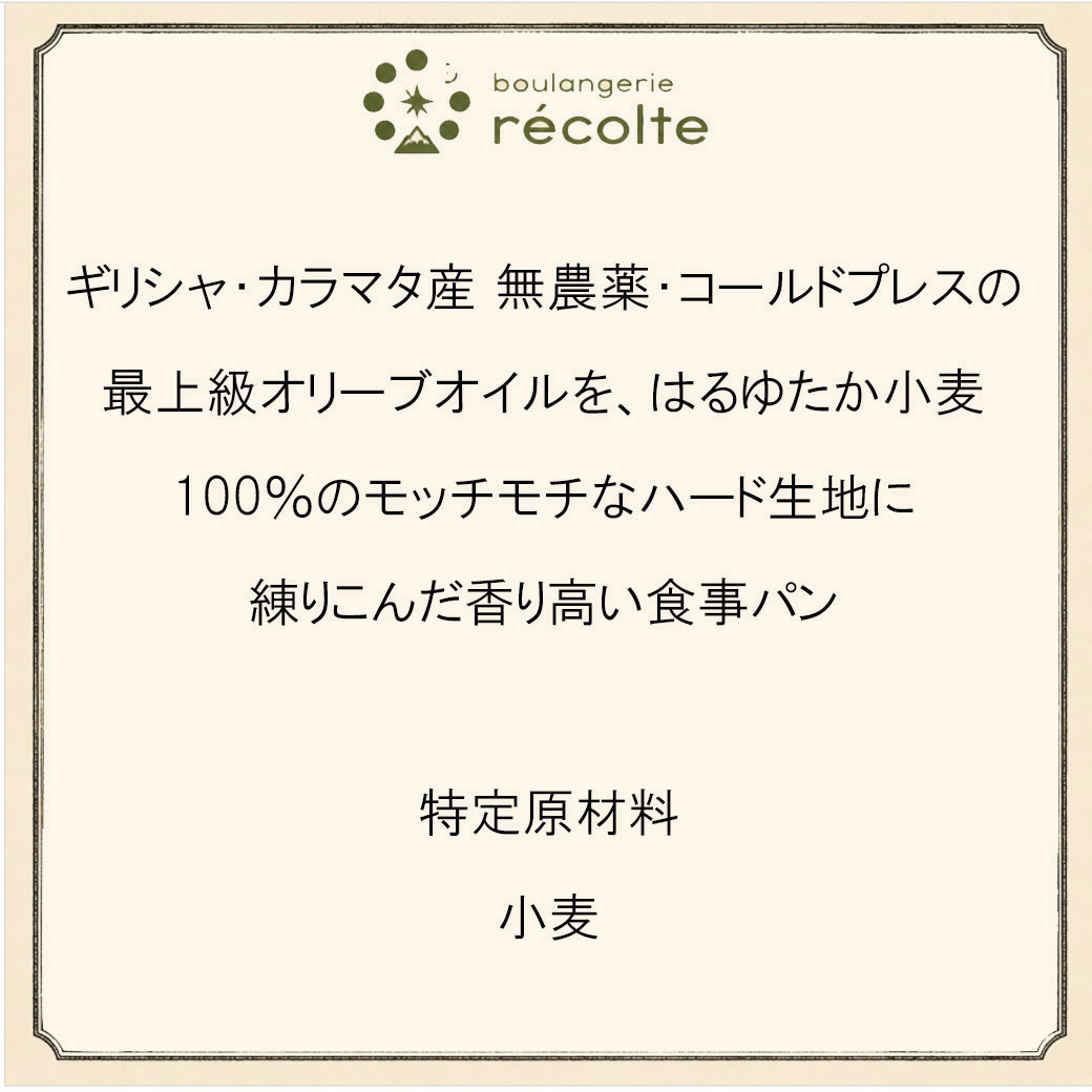 パン何個買っても送料1200円!チャバタの詳細画像1