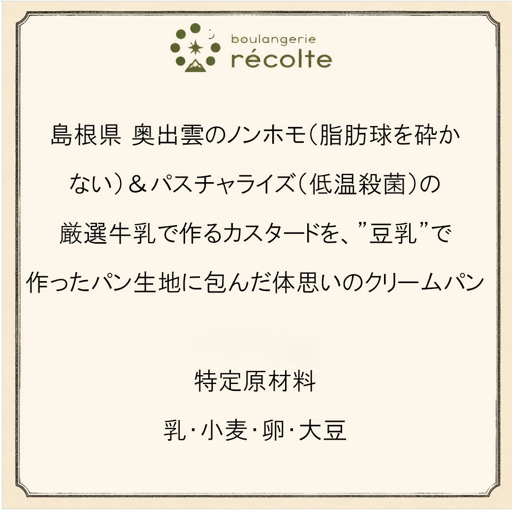 木次クリームパンの詳細画像1