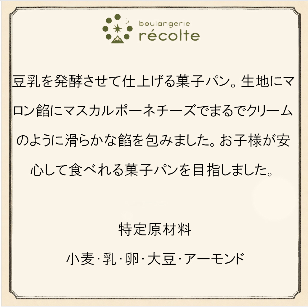 キャラクターパンの詳細画像1
