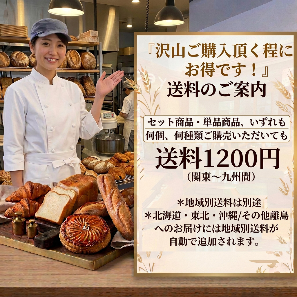 パン何個買っても送料1200円!アップルパイ ...の詳細画像4