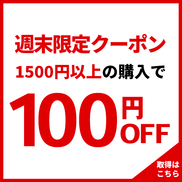 神戸スパイスの「【週末限定】 全品使える100円OFFクーポン」のクーポン