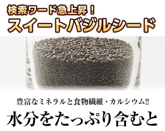 送料無料 ｽｲｰﾄﾊﾞｼﾞﾙｼｰﾄﾞ 100g 常温便 Sweet Basil Seeds 原型 ﾊﾞｼﾞﾙｼｰﾄﾞ ﾊﾞｼﾞﾙ ｼｰﾄﾞ ﾎｰﾙ ｽｨｰﾄ ｽﾊﾟｲｽ インドカレーの店神戸アールティー