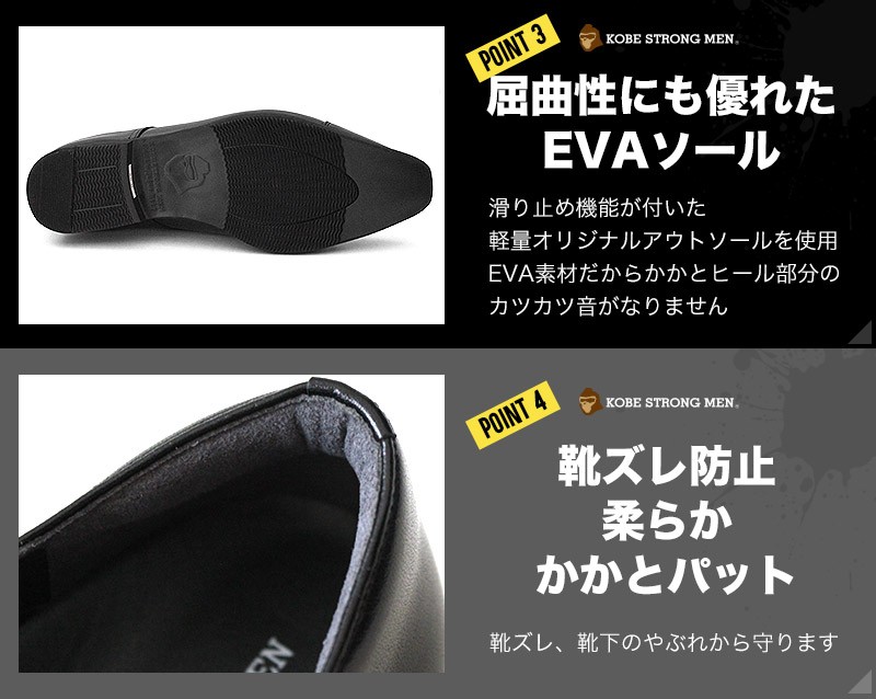 神戸ストロングメン ビジネスシューズ 本革 レザー 日本製 神戸ストロングメン ビジネスシューズ 本革 レザー 日本製