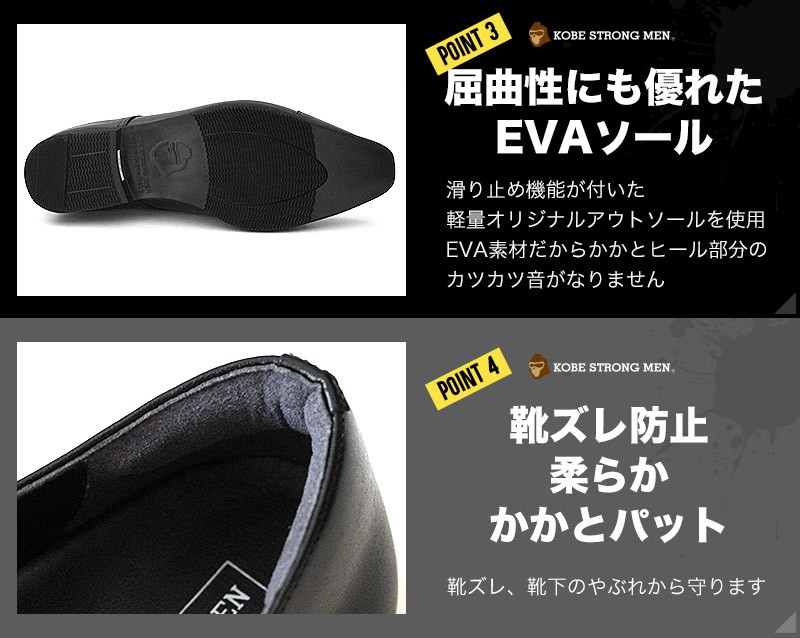 神戸ストロングメン ビジネスシューズ 本革 レザー 日本製 ストレートチップ メンズ 革靴 4EEEE 甲高 幅広 軽量 紳士靴 神戸 M-4000