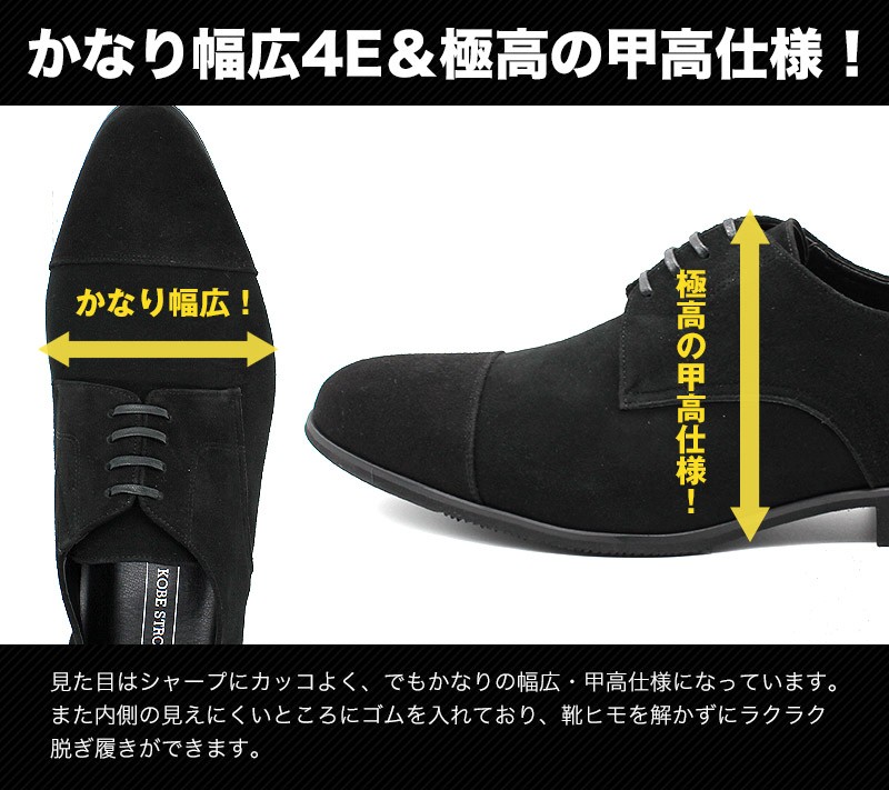 神戸ストロングメン ビジネスシューズ スエード 本革 日本製