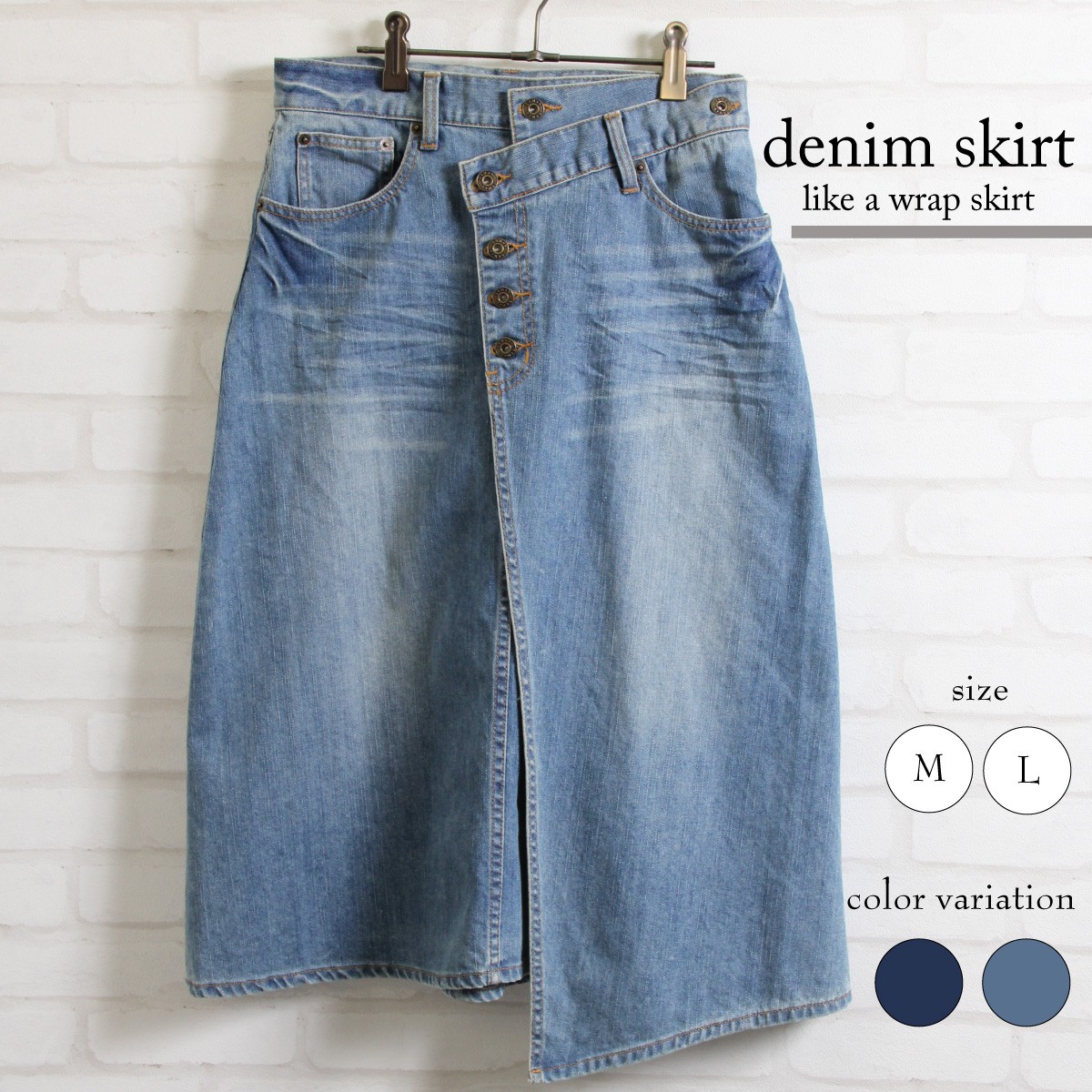 デニムラップスカート08mab ゼロハチマブ デニム ラップス スカート スカート 巻きスカート風 ｍ ｌ デニム F 1406 Kobe Woshary 通販 Yahoo ショッピング