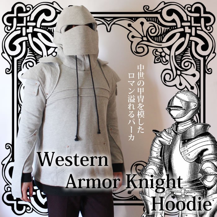 甲冑パーカ 鎧 西洋鎧 パーカー コスプレ ハロウィン 甲冑 よろい 兜 スウェット アーマー フーディー Armor Hoodie 無双 中世 Mg 0113 Kobe Woshary 通販 Yahoo ショッピング