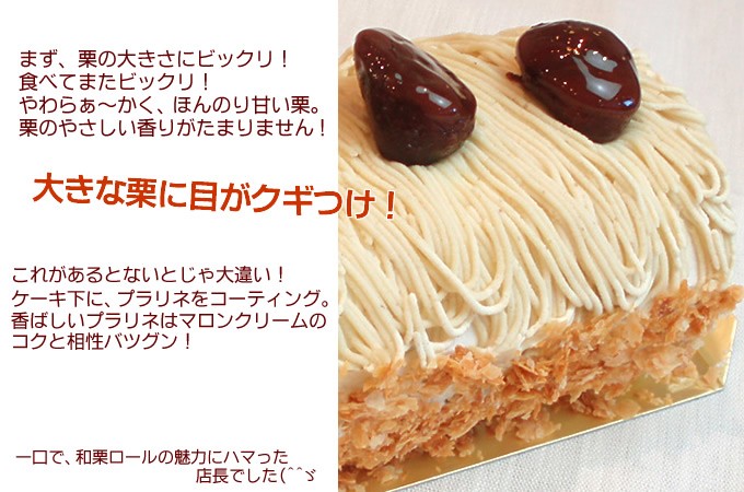 誕生日ケーキ バースデーケーキ モンブラン ロールケーキ 送料 無料 ギフト プレゼント 202 0 お返し 敬老の日 暑中見舞い お彼岸 お供え  :ird-marronroll:神戸スイーツ 誕生日ケーキ - 通販 - Yahoo!ショッピング