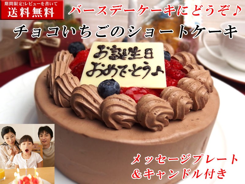 チョコレート いちごショートケーキ 送料無料 ギフト プレゼント 2022 ひな祭り :ird-choco-ichigo:神戸スイーツ 誕生日ケーキ  - 通販 - Yahoo!ショッピング