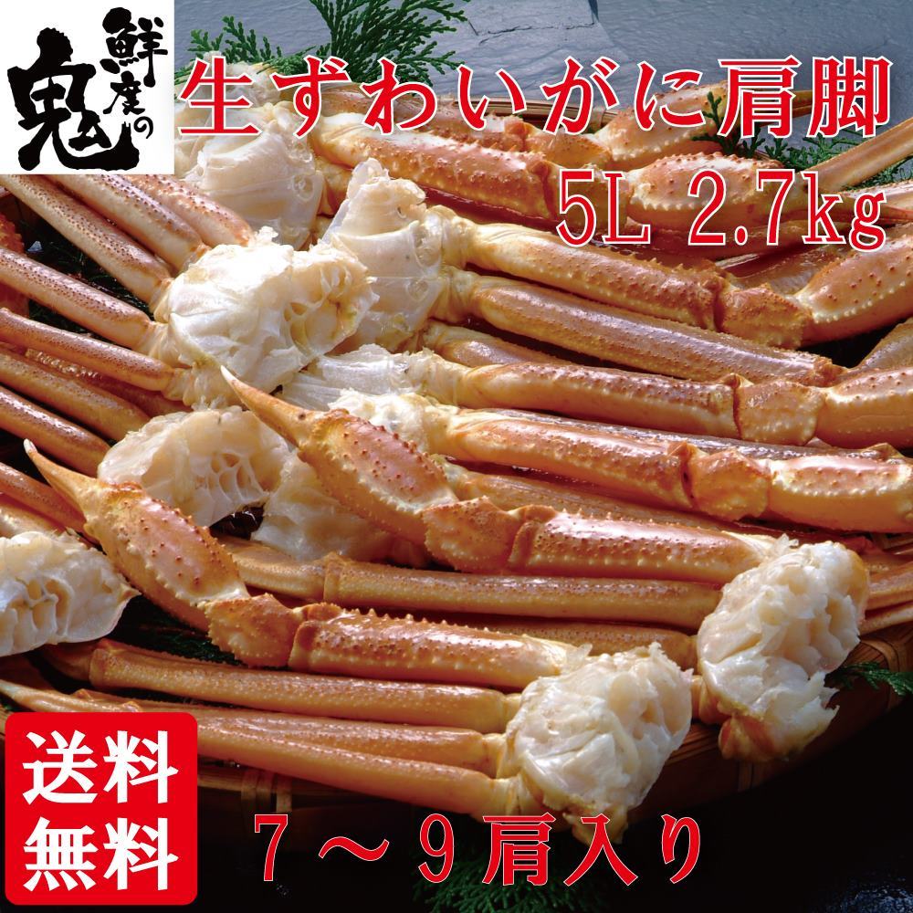 オピリオ かに かに鍋 ずわい ズワイガニ かに専門店 鮮度の鬼