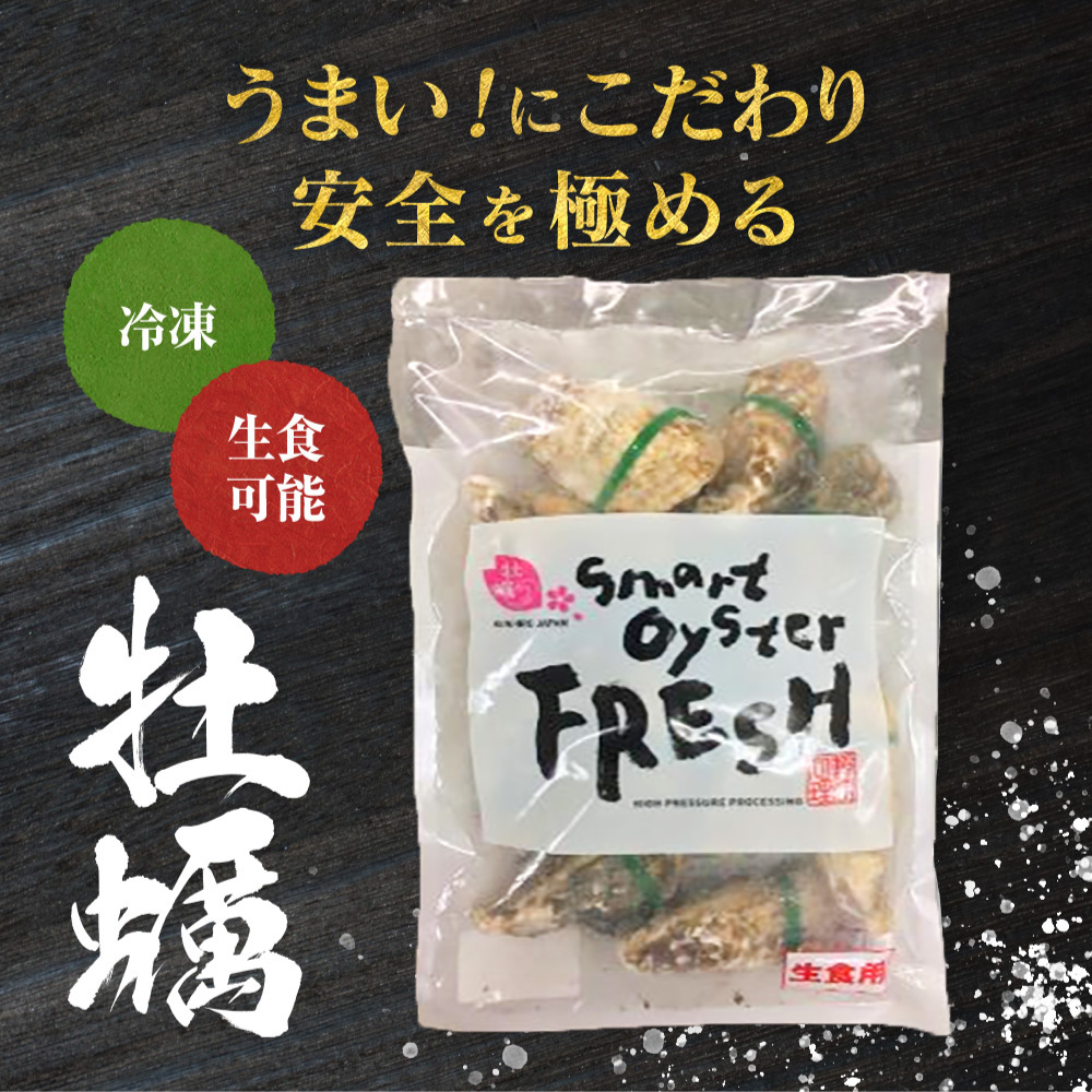 牡蠣