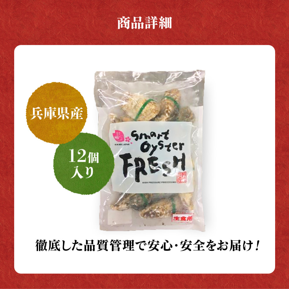 牡蠣