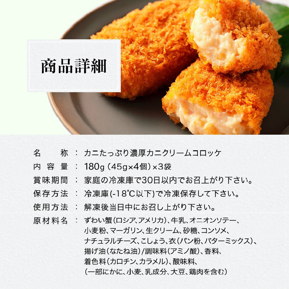 カニクリームコロッケ 楽天市場】かにつめ コロッケ 360g（60g×6個） カニクリーム