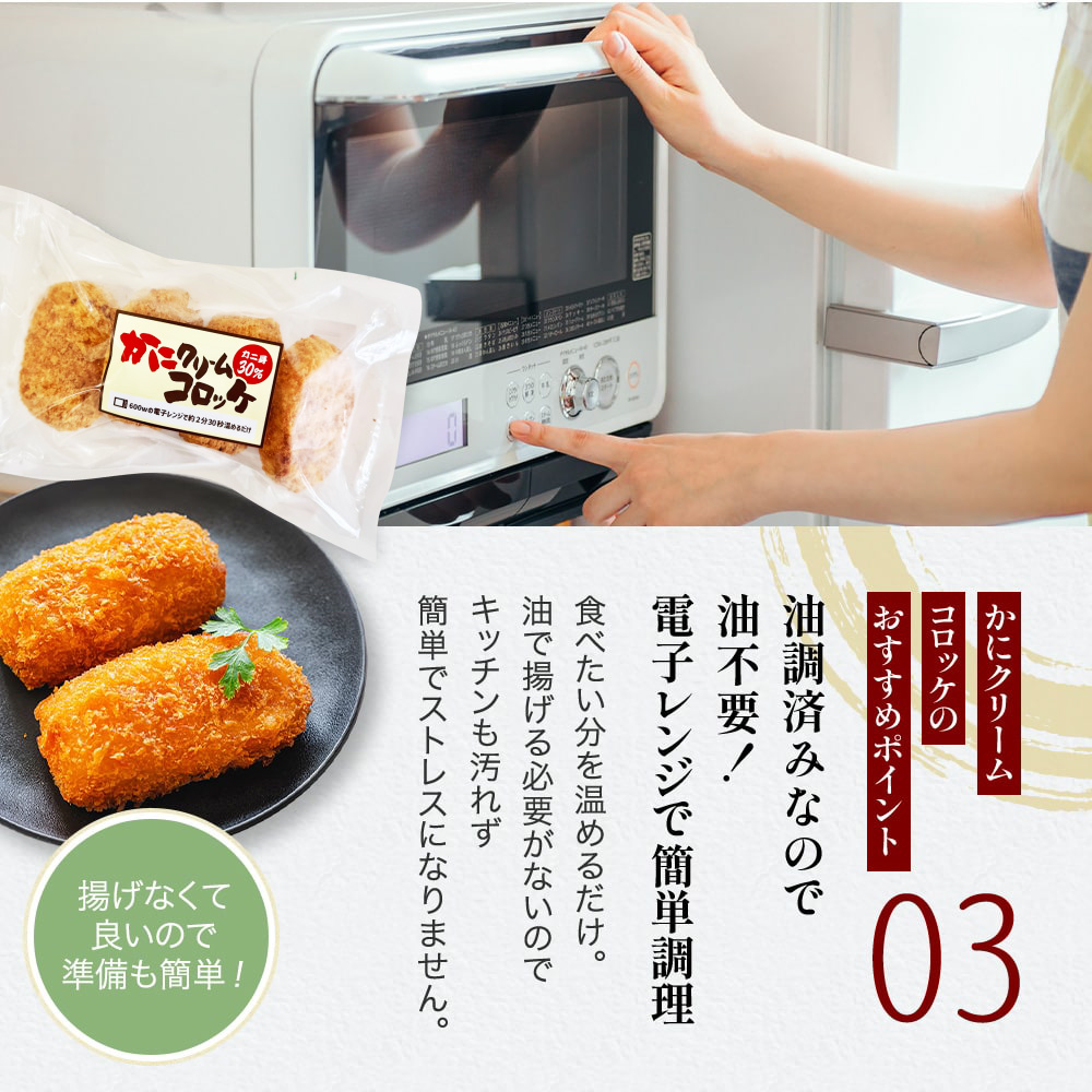 くりーむコロッケ様 オーダーページ クリームコロッケ｜業務用食品・食材や冷凍食品の仕入れ通販・卸
