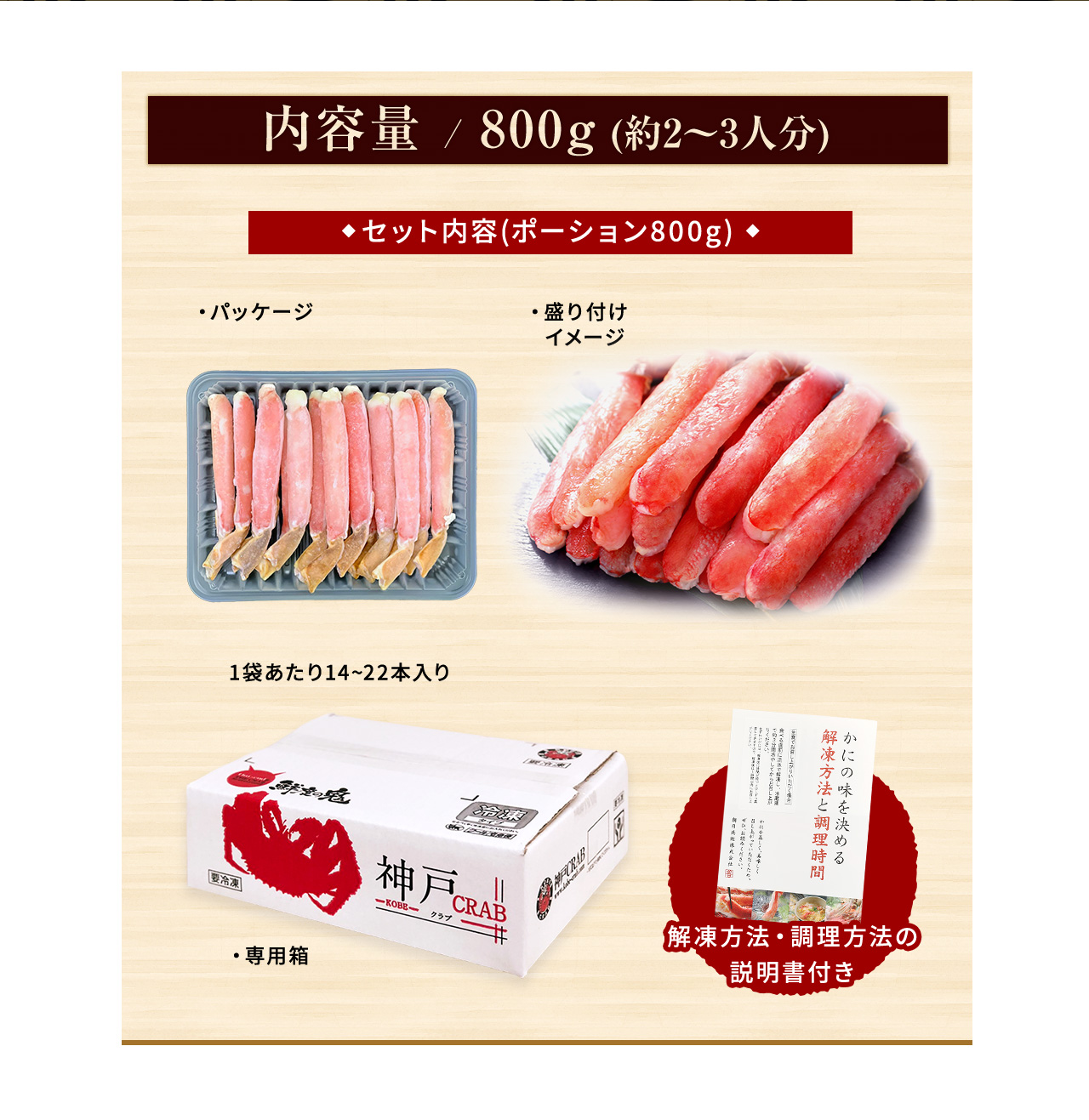 棒ポーション 800ｇ