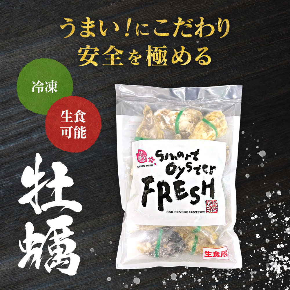 限定特価】 兵庫県産 生食 かき カキ さしみ 12個入り 牡蠣 刺身 貝類 殻付き 牡蠣