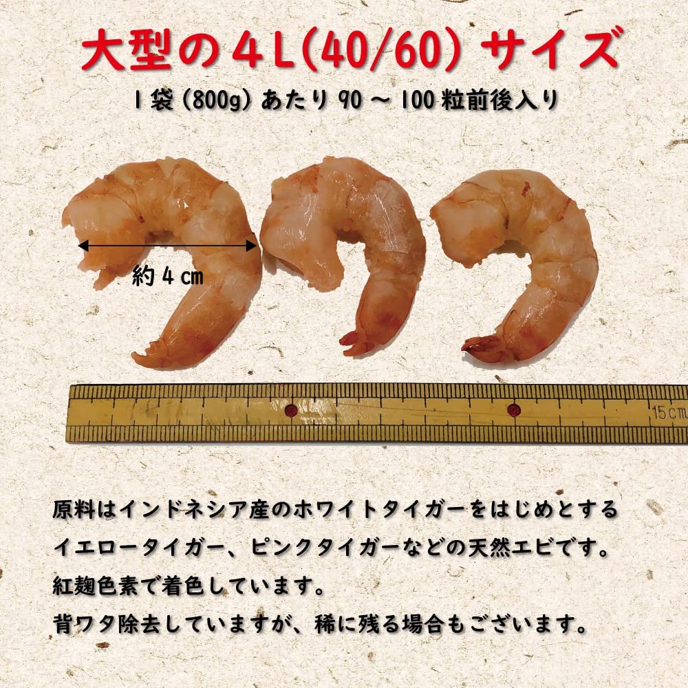 特大 天然 冷凍 むきえび 1kg (解凍後800g) 背ワタ 処理済み チャック袋 :G-265:かに専門店 鮮度の鬼 神戸CRAB - 通販 -  Yahoo!ショッピング