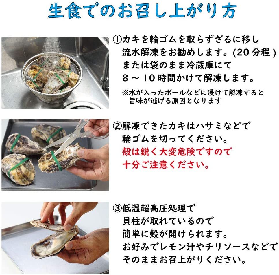 G-203】生食用 殻付きカキ 12個入り | 目的別おすすめ,その他 | 鮮度の鬼 神戸CRAB