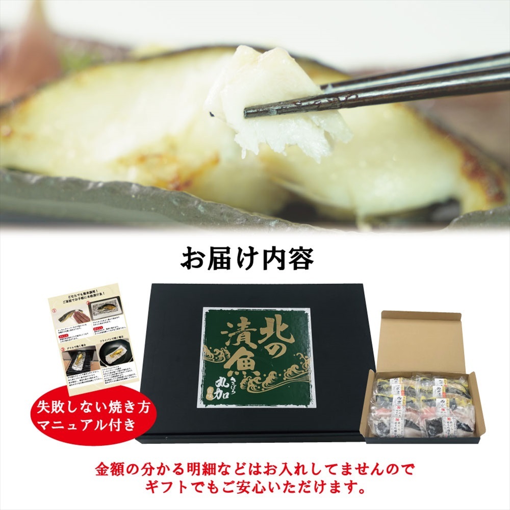 ギフト 銀だら入り 漬け魚 セット 80g×8切 西京漬け 粕漬け プレゼント