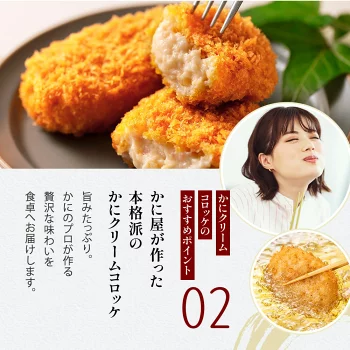 カニクリームコロッケさん専用 カニクリームコロッケさん専用(^。^) （有名シェフに聞く