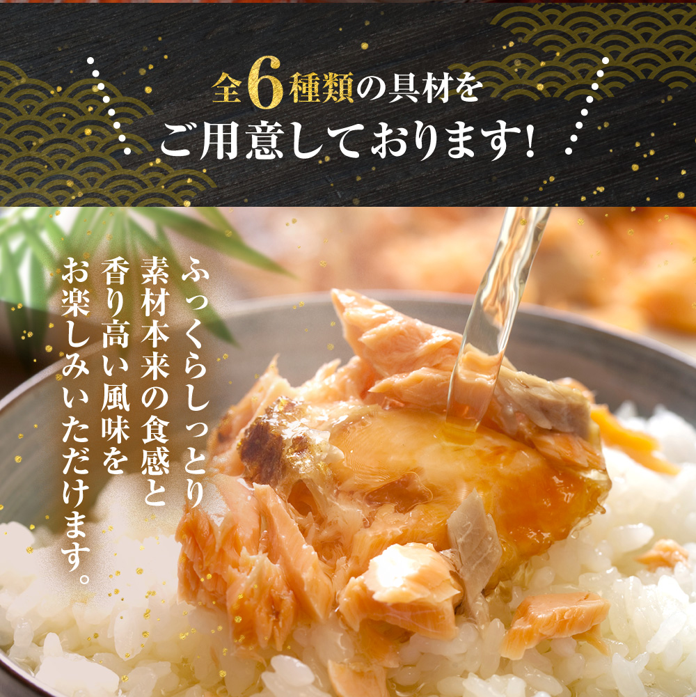 Amazon.co.jp: ギフト 高級 お茶漬け セット 6種 だし茶漬け 鯛茶漬け 金目鯛 鮭茶漬け プレゼント 鮮度の鬼 : 食品・飲料・お酒