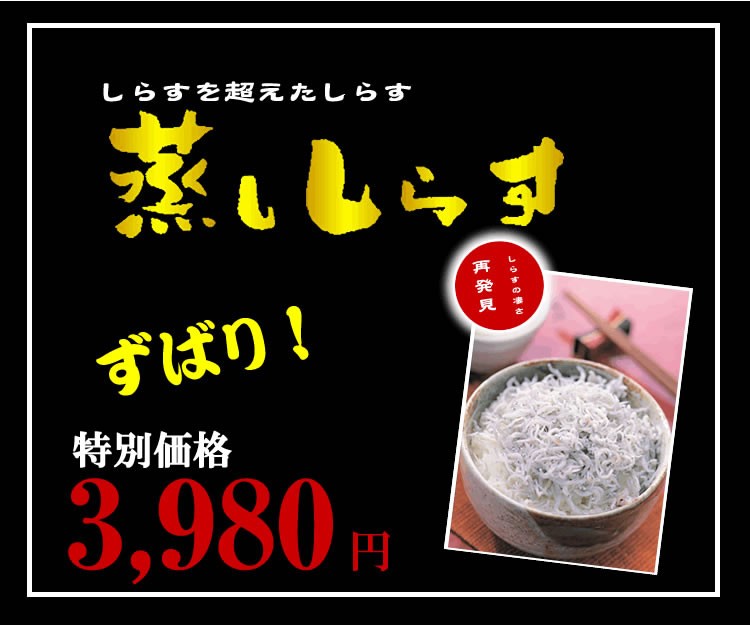 T-4】蒸ししらす 1kg | 目的別おすすめ,その他 | 鮮度の鬼 神戸CRAB