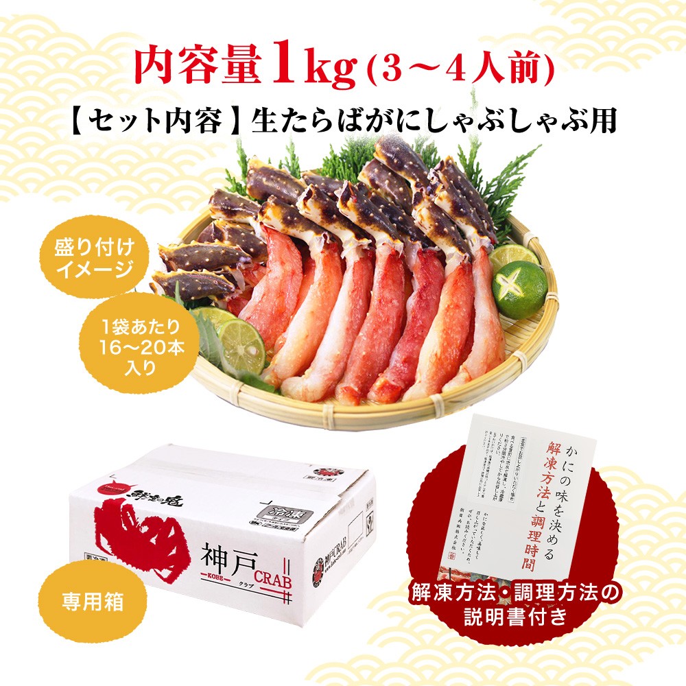 生 たらばがに かに専門店 鮮度の鬼 神戸crab 通販 Paypayモール タラバガニ ポーション 1kg 特大 ギフト プレゼント 特価定番 Xperium Ai