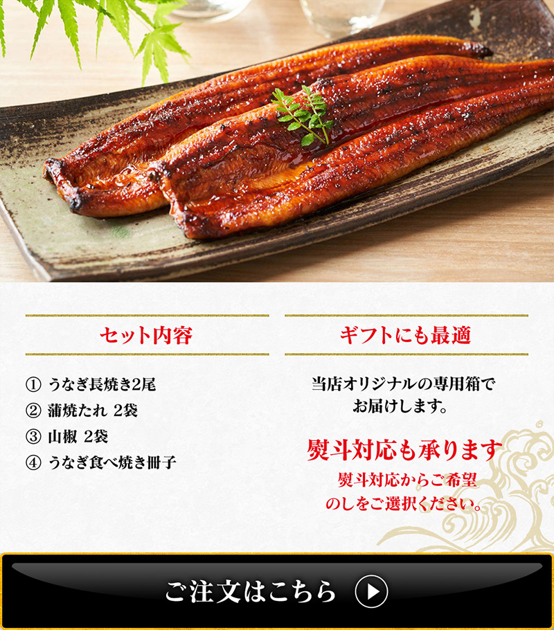 うなぎ 2022 プレゼント ギフト 国産 蒲焼き 160g×2尾 鰻 70代 80代 60代 お歳暮 年末年始 かに専門店 鮮度の鬼 神戸CRAB  - 通販 - PayPayモール