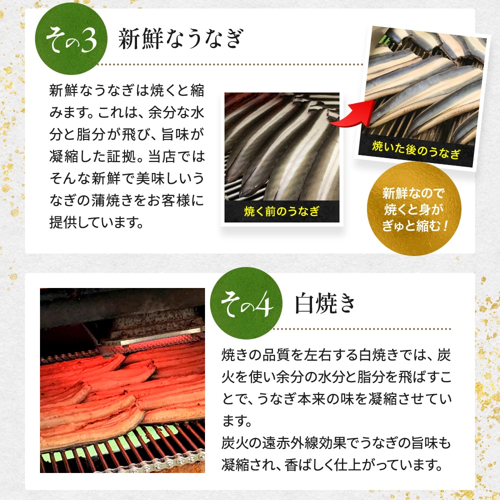 厳選蒲焼き2尾 長焼き200g×2尾 無投薬うなぎこだわりの4度焼き