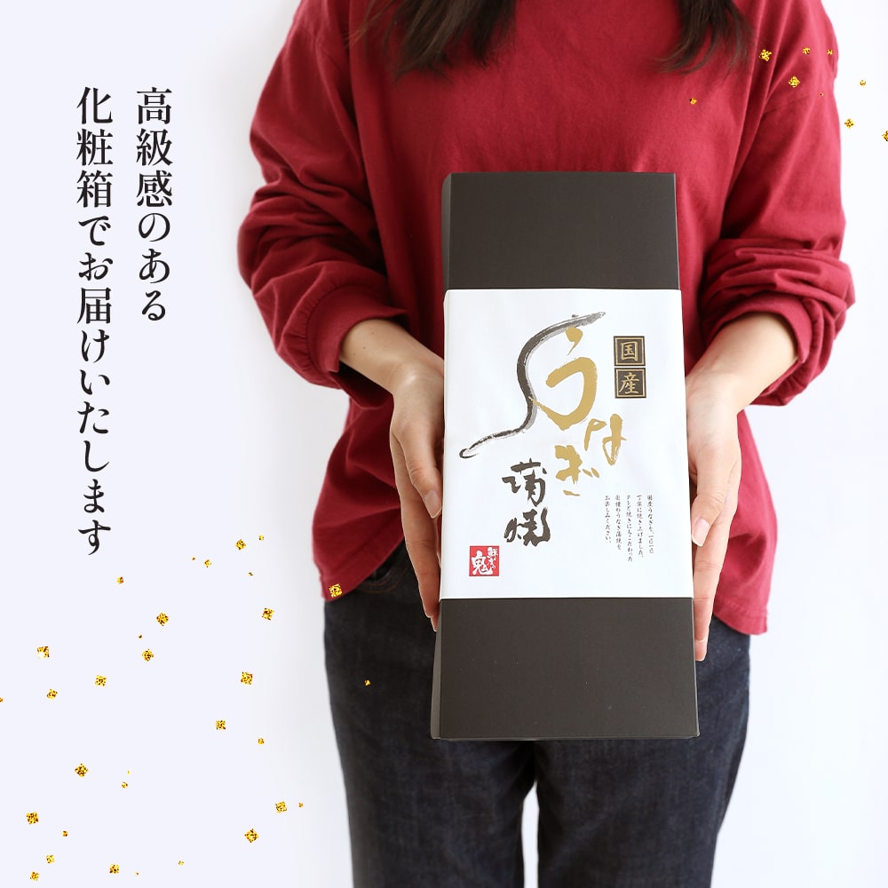 厳選蒲焼き2尾 長焼き200g×2尾 無投薬うなぎこだわりの4度焼き
