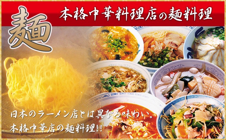 麺